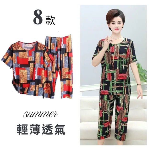 【RH】清涼親膚舒適套裝(日系熱夏必備晾夏套裝L-XL-XXL)