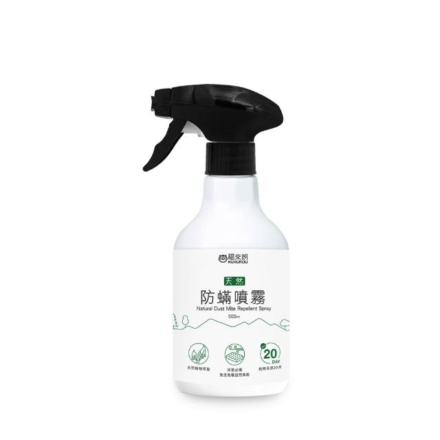 【福來朗】天然防蹣噴霧 500ml (防蹣｜驅蹣｜抗蹣｜居家防蟎)