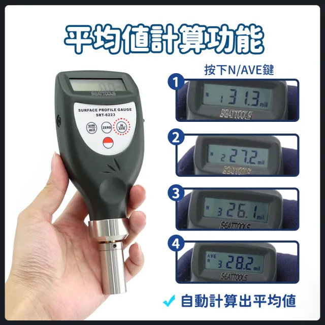 【久良儀器】表面粗糙度 光滑度儀 金屬油漆檢測 印刷用粗糙度計 SPG6223+-F(表面粗糙度測量儀 錨紋深度儀)