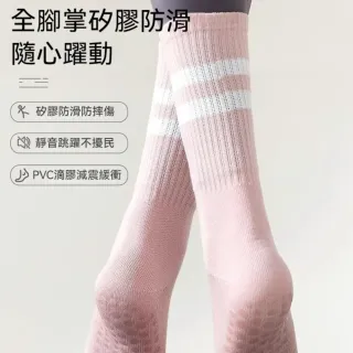 茉家 防滑顆粒貼合護足運動襪-1雙