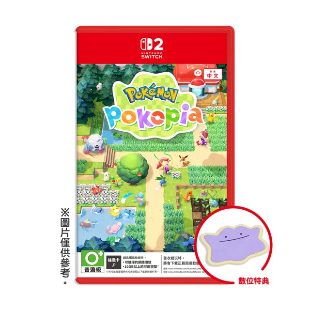 【Nintendo 任天堂】NS2 Switch 2 寶可夢Pokemon Pokopia 慢活沙盒 國際版鑰匙卡（支援中文）