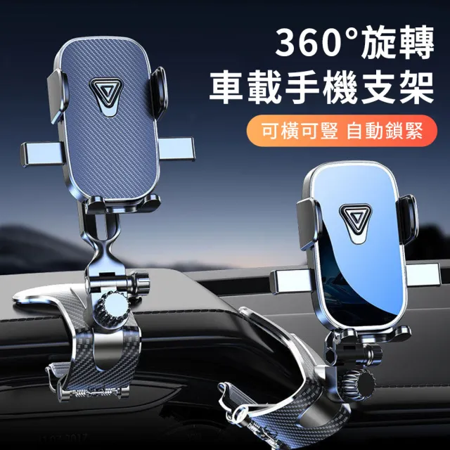 【KEYIE】重力感應儀表板車載手機支架 汽車導航支架 360°萬向旋轉手機架 夾式支架 汽車手機架
