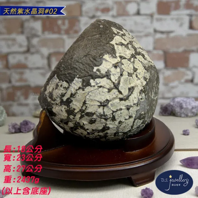 【D.S. jewellery 德山珠寶】天然5A級紫水晶洞#02(喬遷新居辦公桌擺設送禮最佳首選交換禮物水晶手鍊CE476)