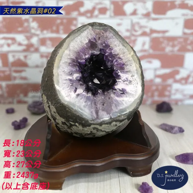 【D.S. jewellery 德山珠寶】天然5A級紫水晶洞#02(喬遷新居辦公桌擺設送禮最佳首選交換禮物水晶手鍊CE476)