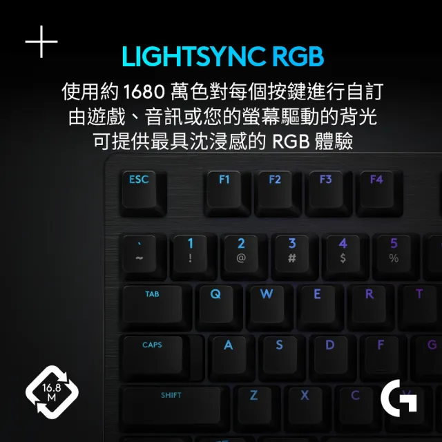 【Logitech G】G512 RGB機械式電競有線鍵盤(觸感軸/茶軸)