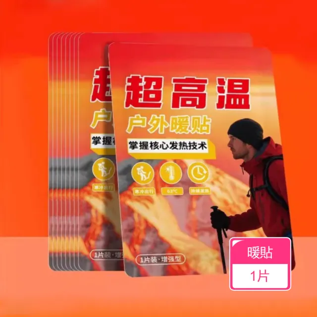 【2026】暖暖包推薦ptt》10款高評價人氣品牌排行榜 | BALIMAN情報局