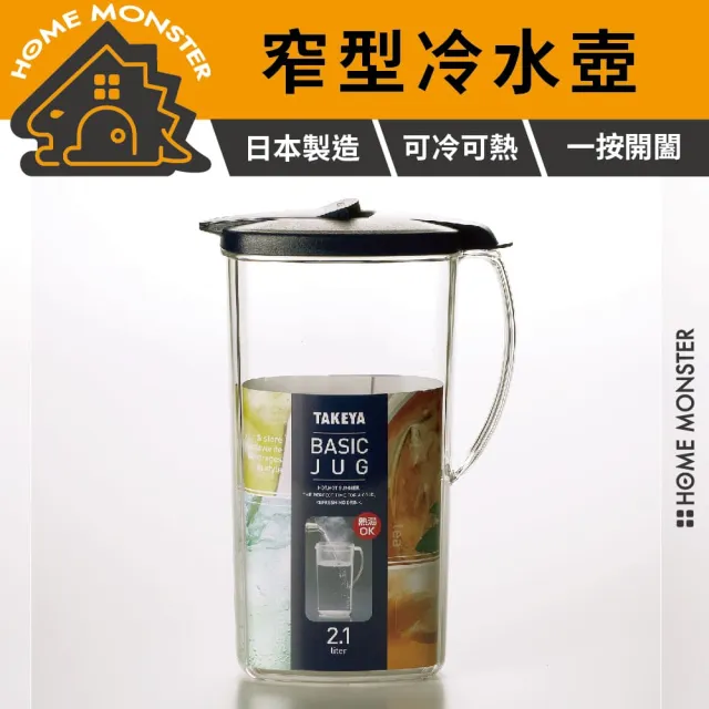 【2026】日本冷水壺推薦｜10款高評價人氣品牌排行榜 | BALIMAN情報局