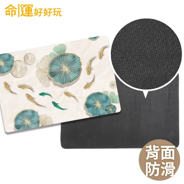【命運好好玩】李玉珮-魚躍財門硅藻土地墊(1入)