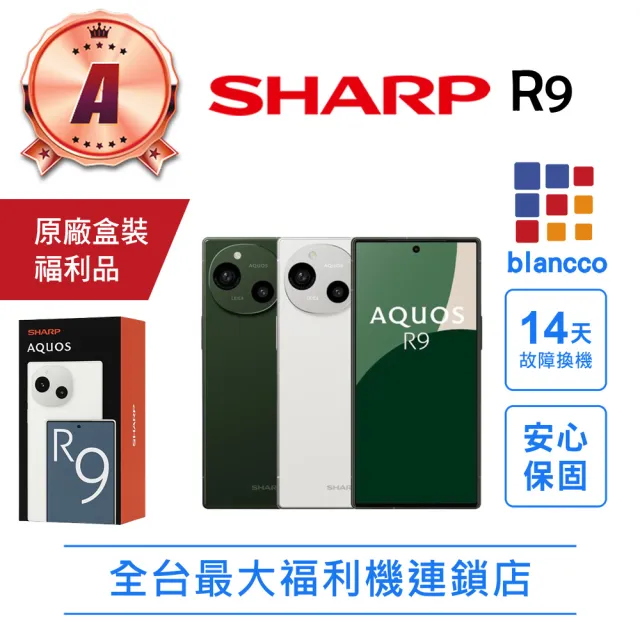 【SHARP 夏普】A級福利品 AQUOS R9 6.5吋(12G/256G) - momo購物網 - 好評推薦 -2026年4月