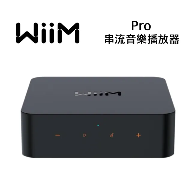 【WiiM】Pro 串流音樂播放器 公司貨