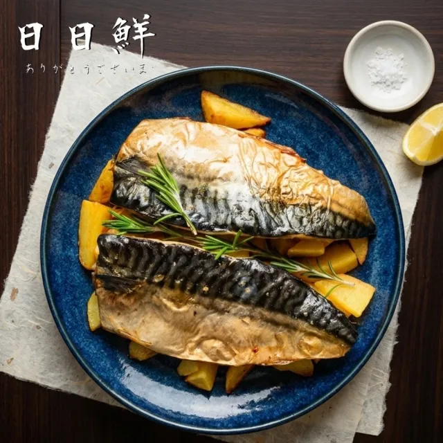 【2026】無鹽鯖魚推薦10款高評價人氣品牌排行榜 | 好吃美食的八里人