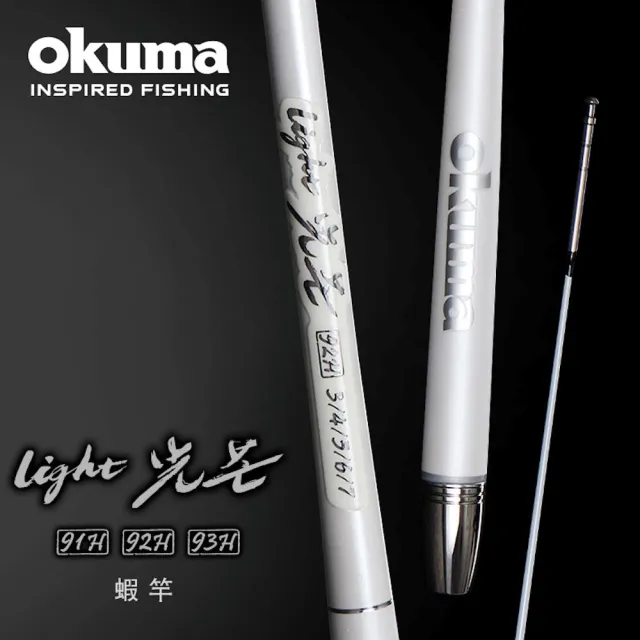 【OKUMA】OKUMA 寶熊 光芒93H Light 手竿 釣蝦竿 (3/4/5/6/7尺)