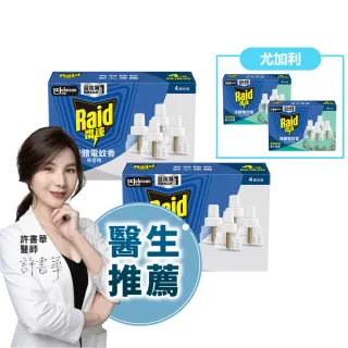 【雷達】兩款任選-超智慧薄型液體電蚊香補充瓶(超值補充八瓶組)