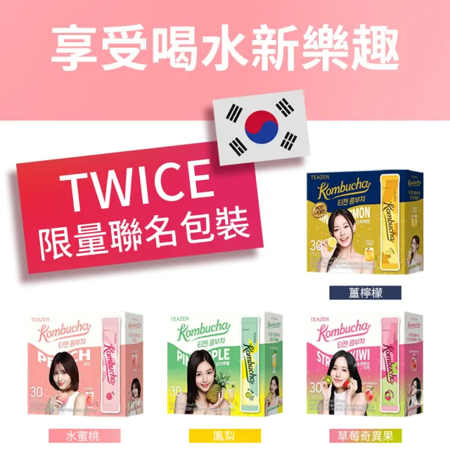 【TeaZen 茶禪】TEAZEN 康普茶2盒組 10種口味任選(5g*30入/盒)