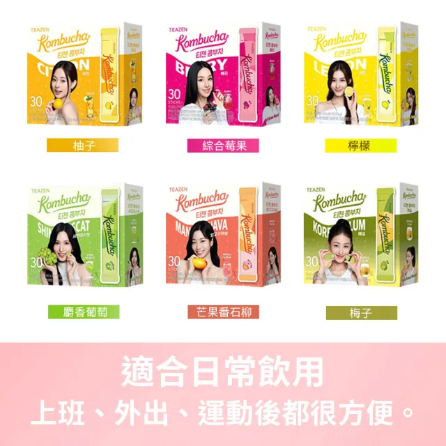 【TeaZen 茶禪】TEAZEN 康普茶2盒組 10種口味任選(5g*30入/盒)