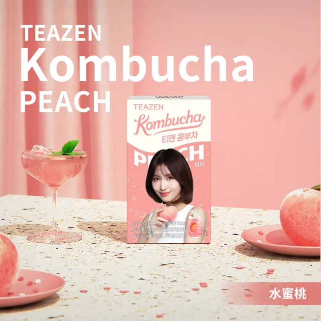 【TeaZen 茶禪】TEAZEN 康普茶3盒組 水蜜桃/柚子/檸檬 任選(5g*10入/盒)