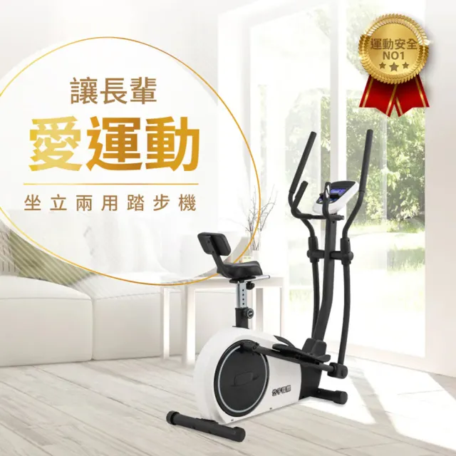 【2026】橢圓機推薦｜10款高評價人氣品牌排行榜 | 好吃美食的八里人