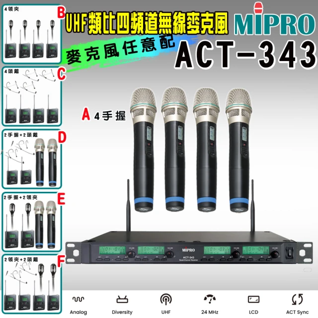 mipro無線麥克風