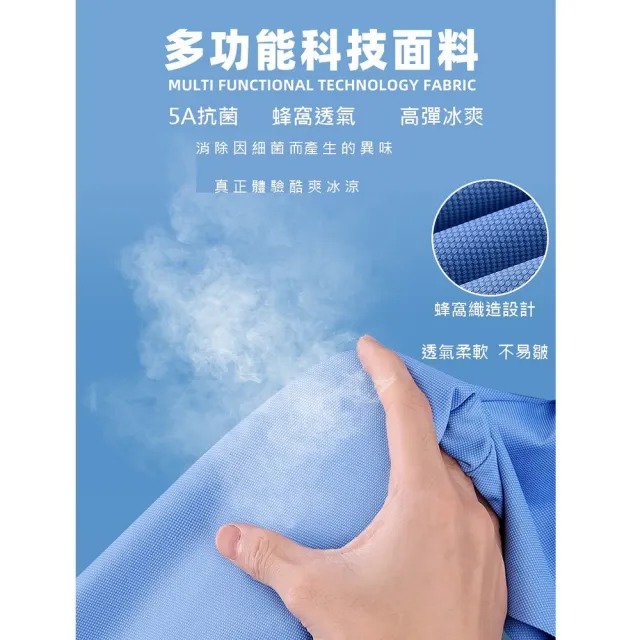 【古德斯】5A抗菌冰絲T恤(冰絲涼感/無縫冰感短袖/吸濕排汗衫/科技面料/男女同款/情侶涼感/3D立體剪裁)