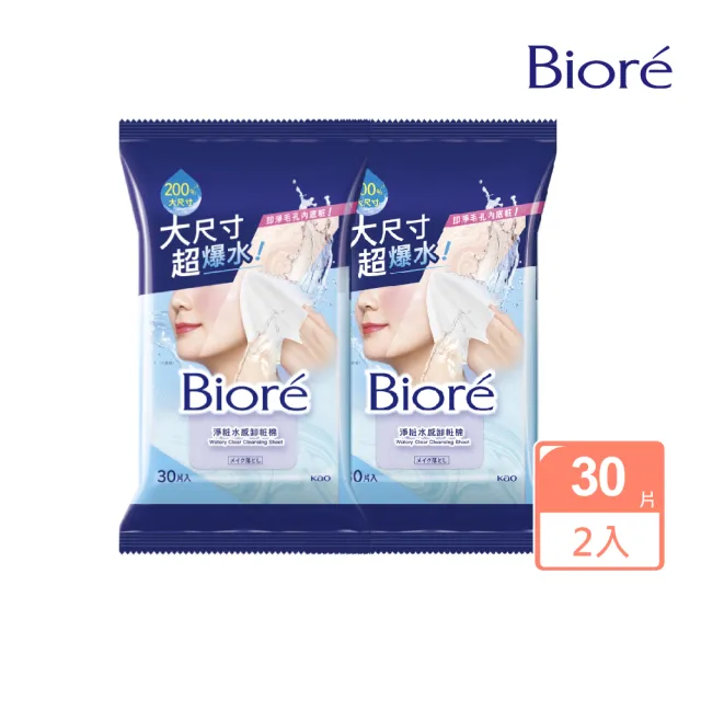 【2026】蜜妮卸妝推薦ptt》10款高評價人氣品牌排行榜 | BALIMAN情報局