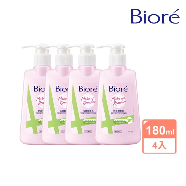 【Biore 蜜妮】抗菌卸粧乳(180mlX4入組)