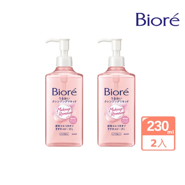 【Biore 蜜妮】深層卸妝精華露(230mlx2入組)