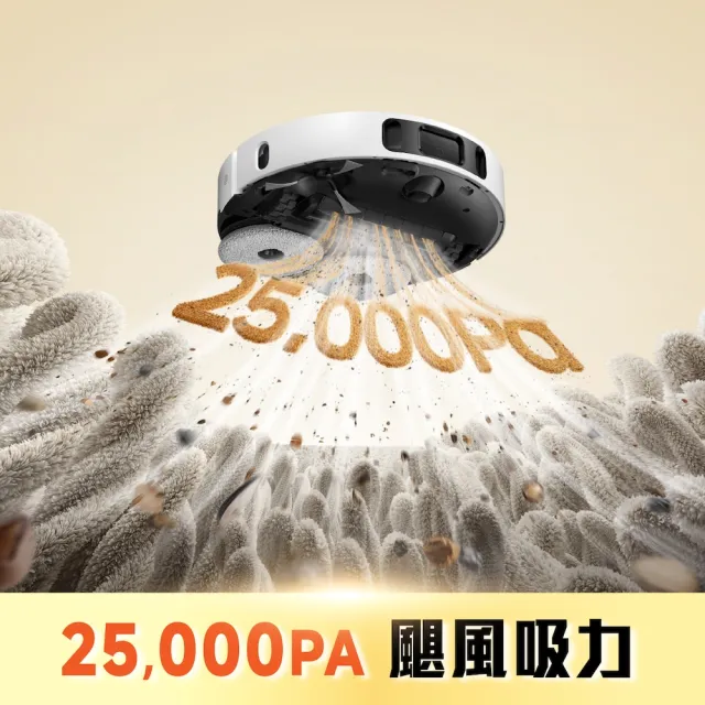 【Dreame 追覓科技】D30 Ultra CE 全能掃拖機器人(25000Pa 颶風吸力/自動熱風烘乾/LDS雷射智慧避障)