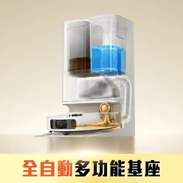 【Dreame 追覓科技】D30 Ultra CE 全能掃拖機器人(25000Pa 颶風吸力/自動熱風烘乾/LDS雷射智慧避障)