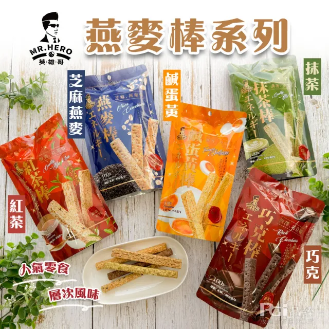 【2026必買】燕麥棒終極推薦清單 | 好吃美食的八里人