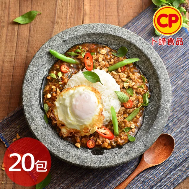 【卜蜂】配飯首選 泰式打拋豬 超值20包組(200g/包_團購美食.居家料理.露營燒烤)