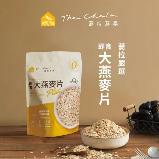 【The Chala 蕎拉燕麥】蕎拉嚴選即食大燕麥片(600g/包)
