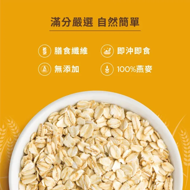 【The Chala 蕎拉燕麥】嚴選即食大燕麥片(600g/包)