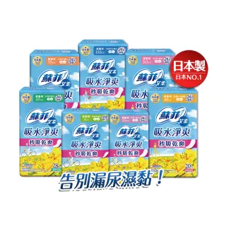 限時優惠【蘇菲艾柔】吸水淨爽漏尿專用護墊 8包/箱(3cc/10cc/15cc/30cc/50cc/70cc/150cc)