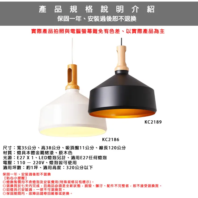 【Honey Comb】北歐風原木色餐廳單吊燈(KC2186．KC2189)