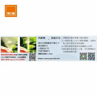 【特力屋】萬向可調噴霧頭 5支