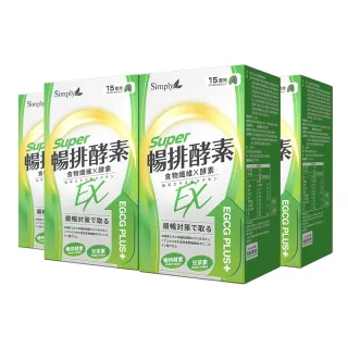 【Simply 新普利】順暢代謝排酵素錠EX30錠(x4盒)