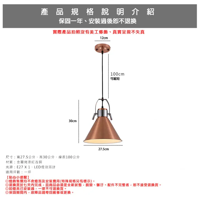 【Honey Comb】北歐紅古銅餐廳單吊燈(KC2116)