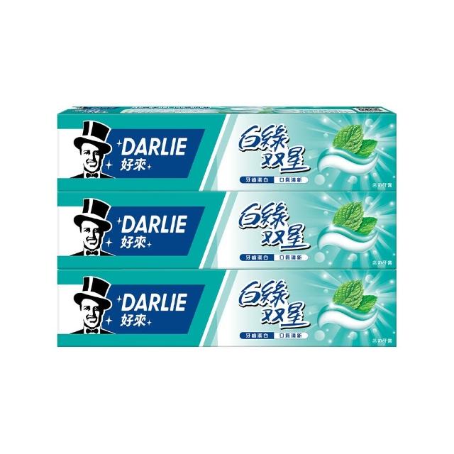 【DARLIE 好來】白綠雙星牙膏140gX3入(潔白清新)
