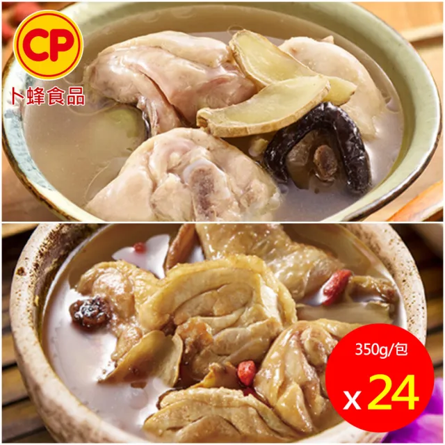 【卜蜂】御品養生湯宴 香菇雞.麻油雞 超值24包組(350g/包_團購.暖胃.居家.外宿.簡餐.露營)