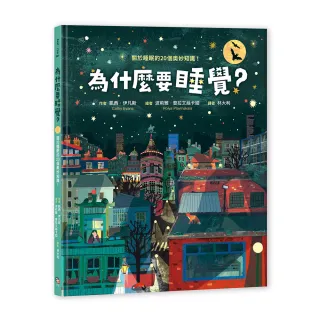 【字畝文化】為什麼要睡覺？――關於睡眠的20個奧妙知識！