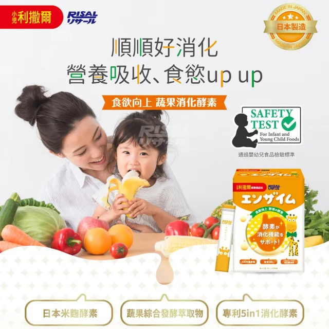 【小兒利撒爾】蔬果萃取粉 45包2盒組 共90包(兒童日常飲食均衡的小幫手)