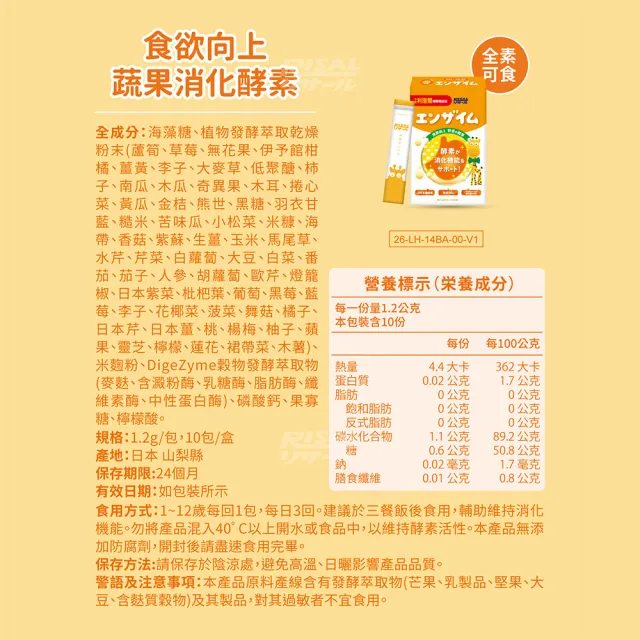 【小兒利撒爾】蔬果萃取粉 45包/盒(兒童日常飲食均衡的小幫手)