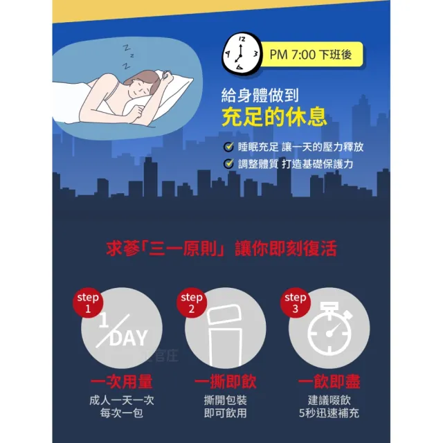 【正官庄】高麗蔘精EVERYTIME 秘-10mlx20入/盒(保健禮盒/送禮/蜂蜜/提升保護力)