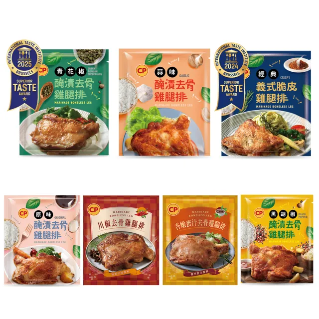 【卜蜂】醃漬去骨雞腿排-原味 超值25包組(200g/包_團購.居家料理.露營燒烤)