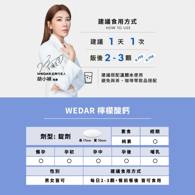 【Wedar 薇達】檸檬酸鈣 12盒組(150顆/盒.高利用率.葡萄糖酸鎂.維生素D)