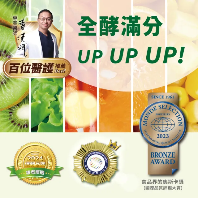 【大漢酵素】V52蔬果維他植物醱酵液 600MLX1瓶(免運費、原廠出貨)
