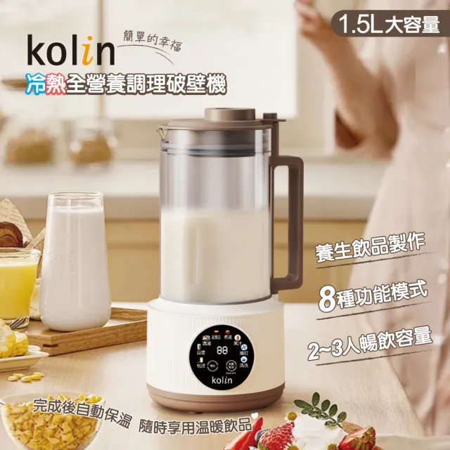 【2026】歌林調理機推薦ptt》10款高評價人氣品牌排行榜 | 好吃美食的八里人