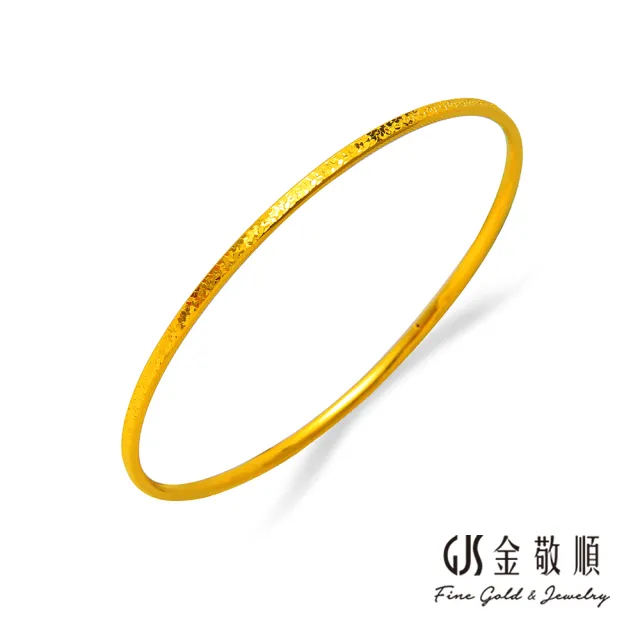 【GJS 金敬順】黃金手環手鐲 經典 細版 碎碎金 固定手圍(金重:0.69錢/+-0.03錢)