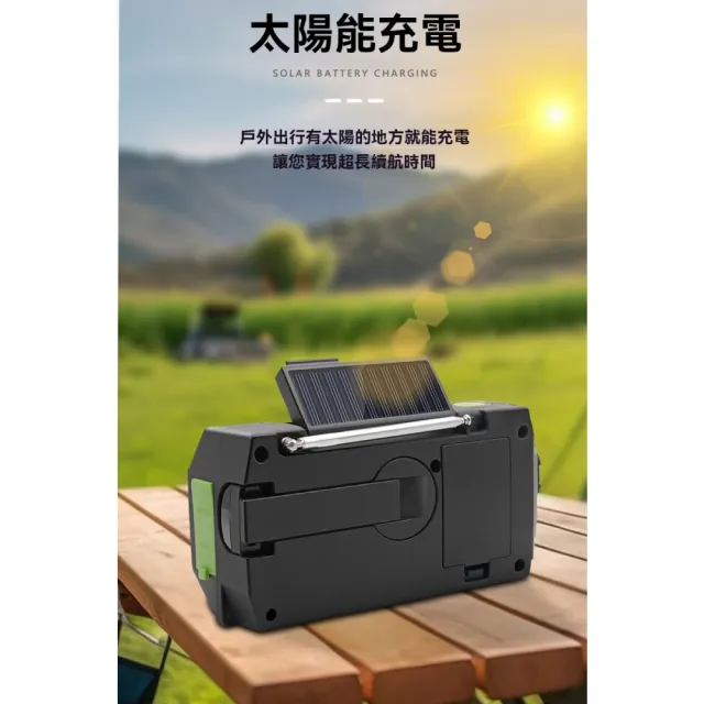 【Felsted 菲仕德】太陽能手搖發電收音機 應急手電筒 戶外應急 行動電源 防災發電機 太陽能充電 強光超亮