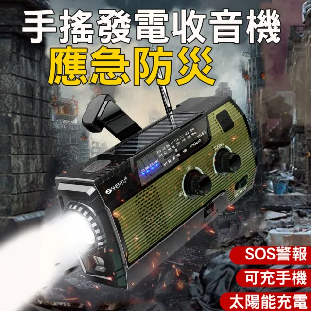 【2026】充電收音機推薦ptt》10款高評價人氣品牌排行榜 | 好吃美食的八里人